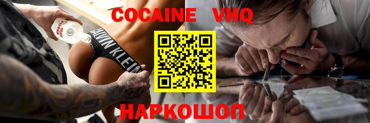 Курчатов  Cocaine 99%  Cocaine 99%  Вход с VPN 