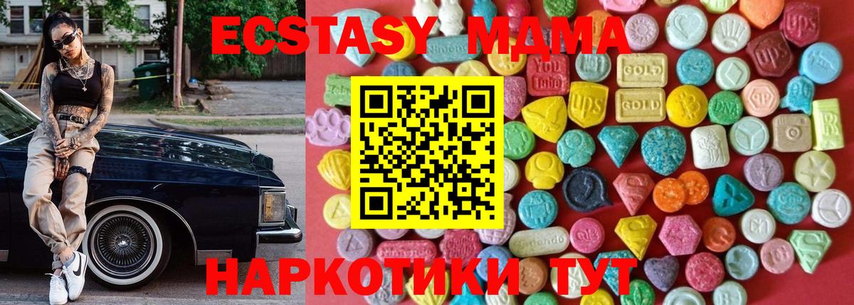 Экстази Cube Курчатов