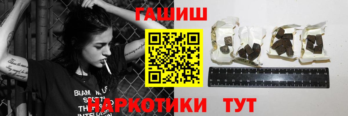 Курчатов  ГАШИШ  Вход с VPN  ГАШИШ гашик 
