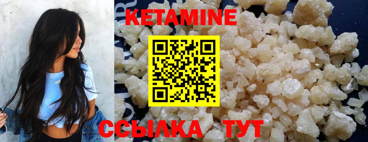 Кетамин VHQ  Вход с VPN  Курчатов  КЕТАМИН VHQ 