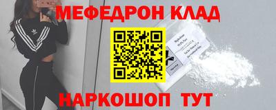 меф VHQ Донской