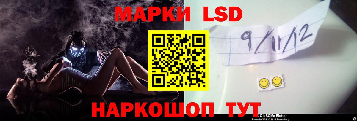 LSD-25 экстази ecstasy Курчатов
