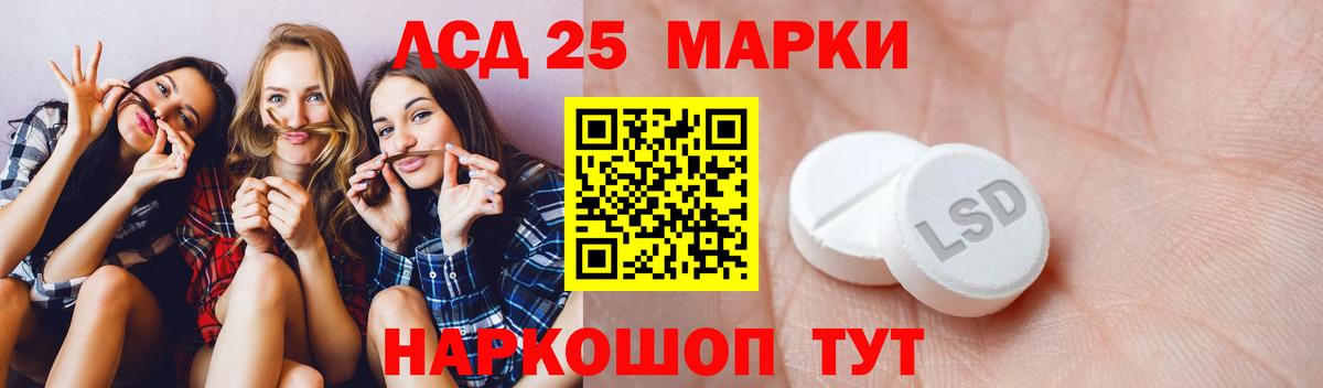 ЛСД экстази  Вход с VPN  Курчатов  ЛСД экстази кислота  Лсд 25 экстази ecstasy 