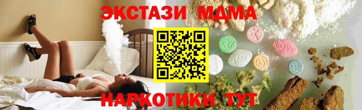 Курчатов  MDMA VHQ  MDMA VHQ  MDMA  Вход с VPN 