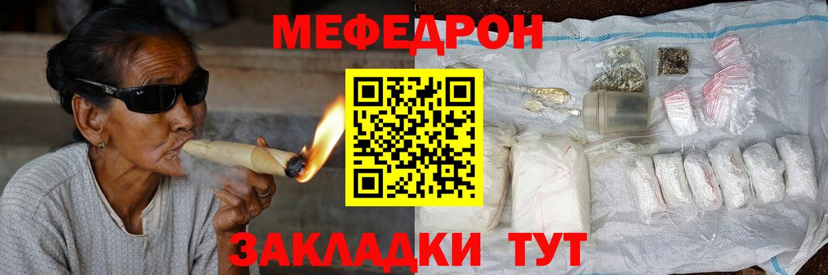 ГАШИШ  Кокаин  Вход с VPN  Гашиш  Марихуана  Мефедрон кристаллы  Курчатов  МЕФ 