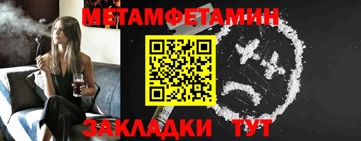 Первитин витя Курчатов