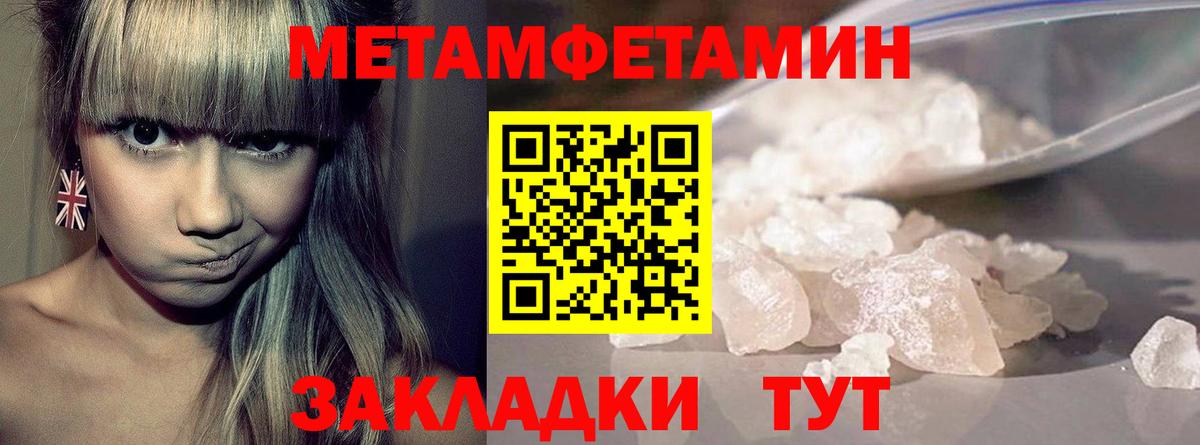 Метамфетамин витя  Вход с VPN  Первитин  Курчатов 