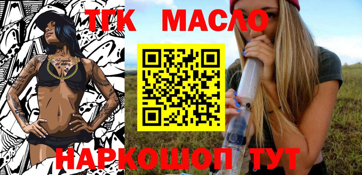 Курчатов  ТГК концентрат  магазин    Вход с VPN 