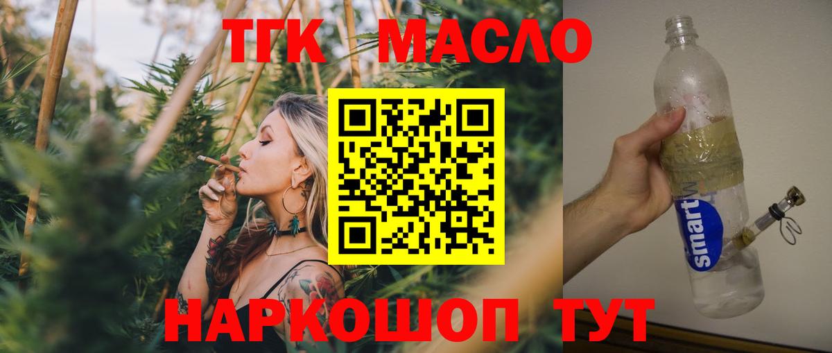 Дистиллят ТГК концентрат Курчатов